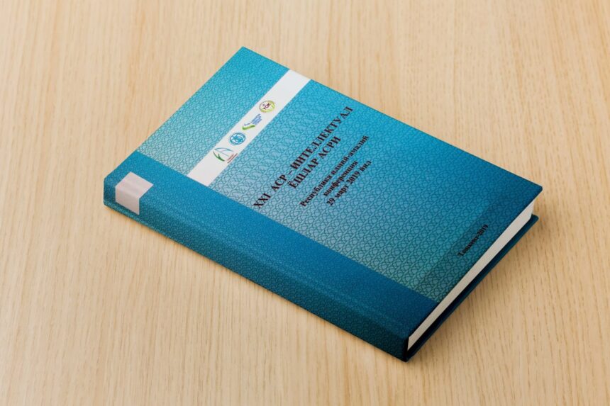 «XXI asr – intellektual yoshlar asri» «XXI asr – intellektual yoshlar asri»