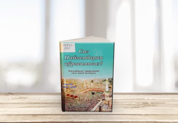 Siz Payg’ambarni ko’rganmisiz? Siz Payg’ambarni ko’rganmisiz?