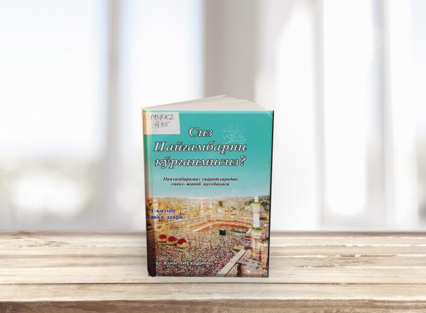 Siz Payg’ambarni ko’rganmisiz? Siz Payg’ambarni ko’rganmisiz?