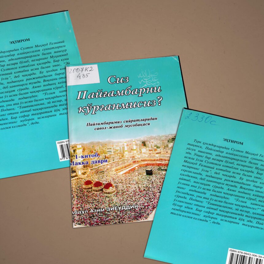 Siz Payg’ambarni ko’rganmisiz? Siz Payg’ambarni ko’rganmisiz?