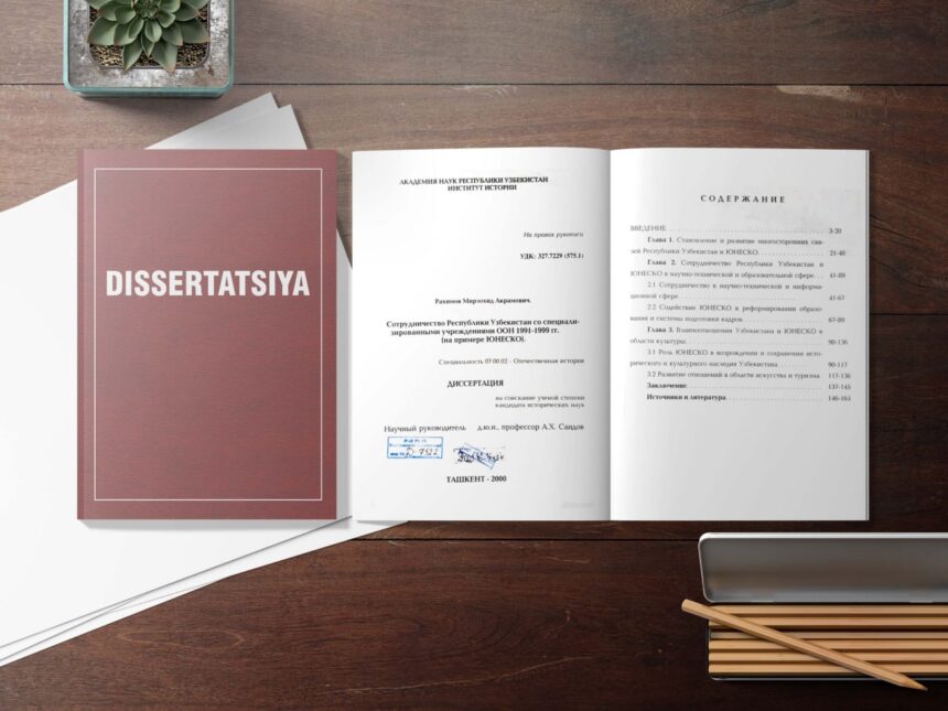 Рахимов Мирзохид Акрамович Рахимов Мирзохид Акрамович