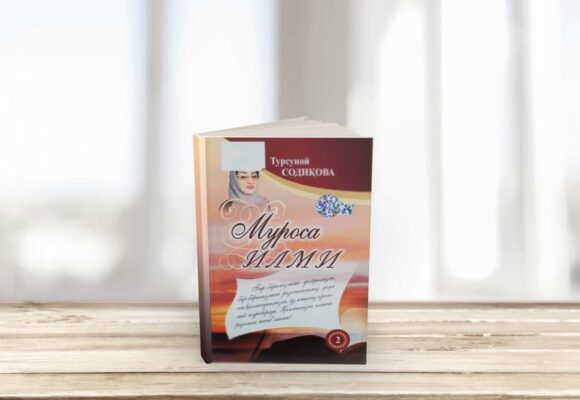 Tursunoy Sodiqova. Murosa ilmi.2-kitob Tursunoy Sodiqova. Murosa ilmi.2-kitob