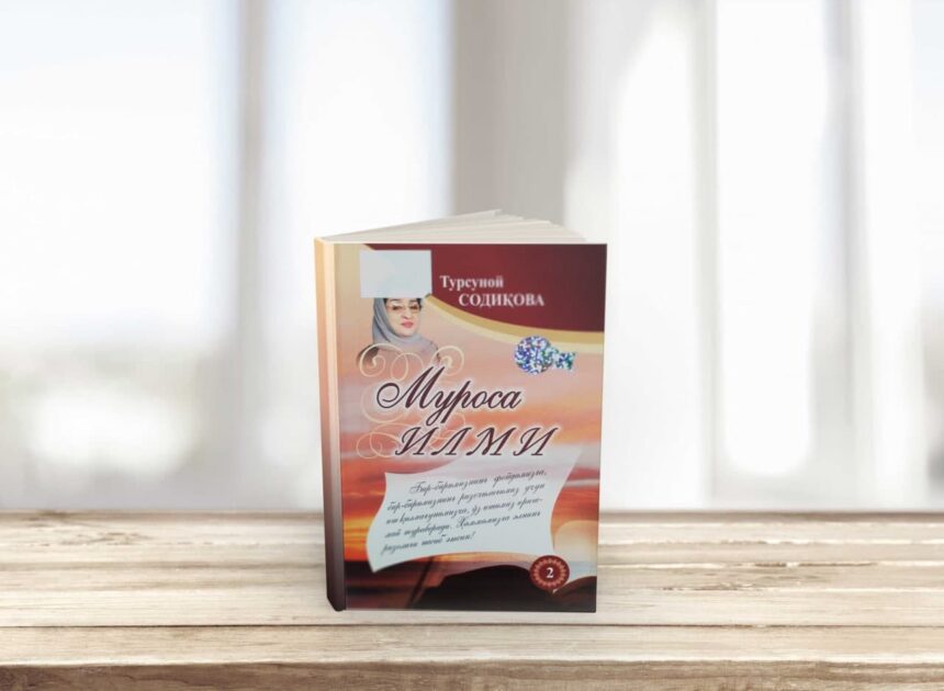 Tursunoy Sodiqova. Murosa ilmi.2-kitob