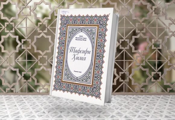 Shayx Muhammad Sodiq Muhammad Yusuf Shayx Muhammad Sodiq Muhammad Yusuf