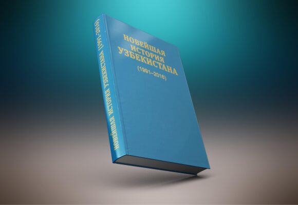 Новейшая история Узбекистана (1991- 2016 гг.) Новейшая история Узбекистана (1991- 2016 гг.)