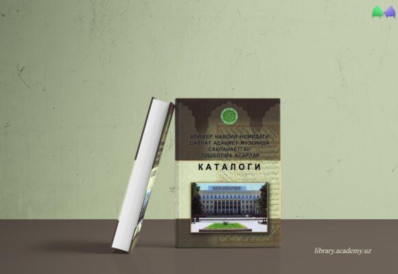 Alisher Navoiy nomidagi davlat adabiyot muzeyida saqlanayotgan toshbosma asarlar katalogi Alisher Navoiy nomidagi davlat adabiyot muzeyida saqlanayotgan toshbosma asarlar katalogi