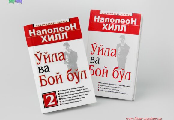 Napolion Xill. O’yla va boy bo’l Napolion Xill. O’yla va boy bo’l