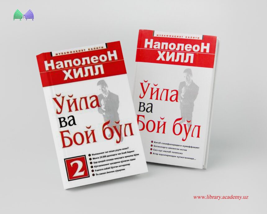 Napolion Xill. O’yla va boy bo’l