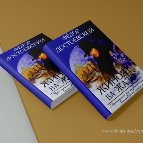 Fyodor Dostoevsky. JINOYAT VA JAZO Fyodor Dostoevsky. JINOYAT VA JAZO