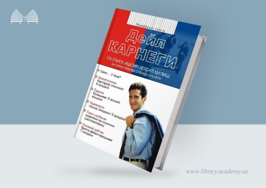 Deyl Karnegi. O’z-o’ziga ishonch hosil qilish va omma oldida so’zlash san’ati Deyl Karnegi. O’z-o’ziga ishonch hosil qilish va omma oldida so’zlash san’ati