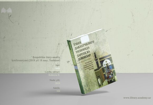 O’zbek davlatchiligi tizimida dargoh va devonlar. Xidirova N. O’zbek davlatchiligi tizimida dargoh va devonlar. Xidirova N.