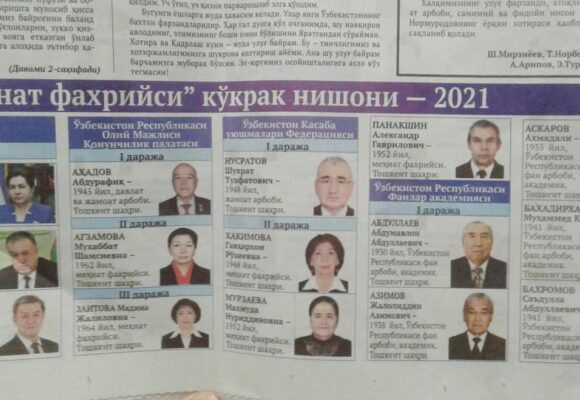 &laquo;Mehnat faxriysi&raquo; koʼkrak nishoni – 2021