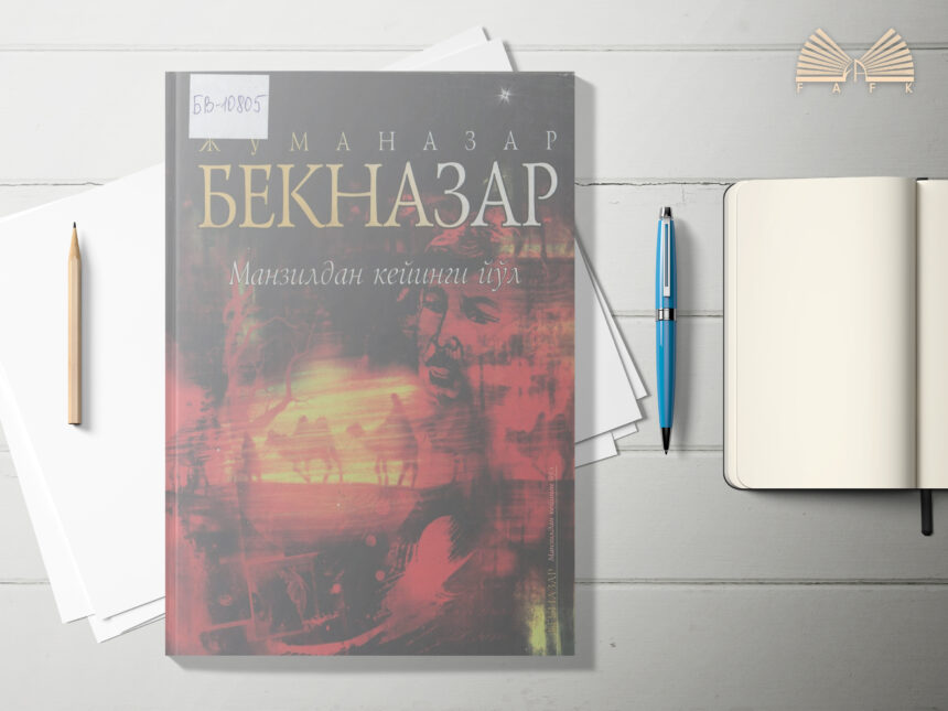 Manzildan keyingi yo‘l