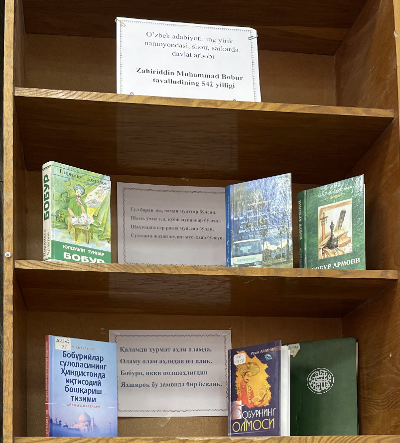 Zahiriddin Muhammad Bobur tavalludining 542 yilligi munosabati bilan kitob ko‘rgazmasi tashkil qilindi Zahiriddin Muhammad Bobur tavalludining 542 yilligi munosabati bilan kitob ko‘rgazmasi tashkil qilindi
