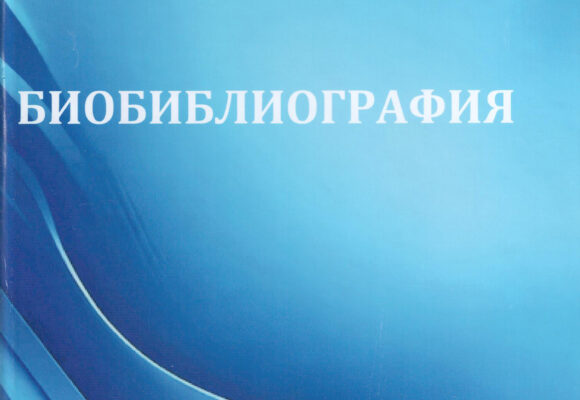 Biobibliografiya Biobibliografiya