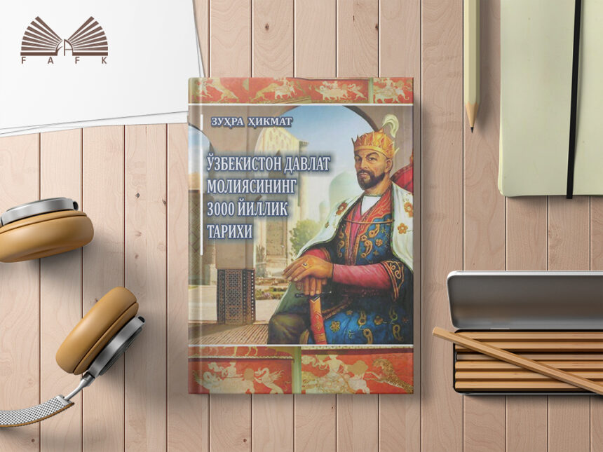 O‘zbekiston davlat moliyasining 3000 yillik tarixi O‘zbekiston davlat moliyasining 3000 yillik tarixi