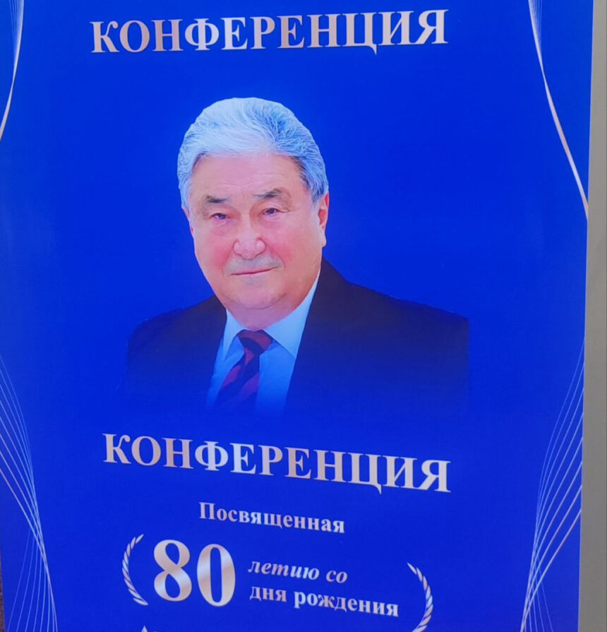 Fanlar akademiyasida O‘zbekiston Respublikasi fan arbobi, akademik Bexzod Yuldashev tavalludining 80 yillik yubileyiga bag‘ishlangan konferensiya bo‘lib o‘tdi Fanlar akademiyasida O‘zbekiston Respublikasi fan arbobi, akademik Bexzod Yuldashev tavalludining 80 yillik yubileyiga bag‘ishlangan konferensiya bo‘lib o‘tdi