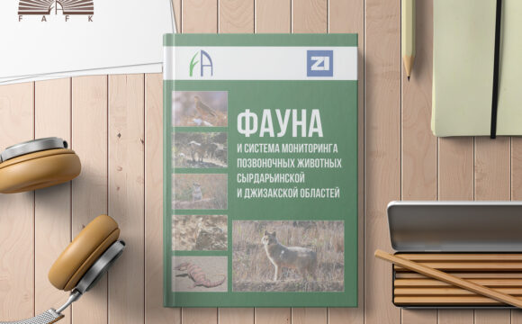 Фауна и система мониторинга позвоночных животных Сырдарьинской и Джизакской областей