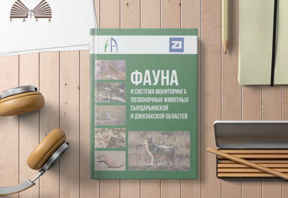 Фауна и система мониторинга позвоночных животных Сырдарьинской и Джизакской областей Фауна и система мониторинга позвоночных животных Сырдарьинской и Джизакской областей