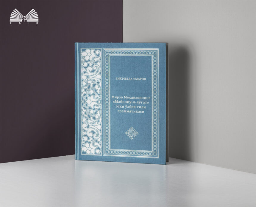 Mirzo Mehdixonning “Maboniu-l-lug‘at” eski o‘zbek tili grammatikasi Mirzo Mehdixonning “Maboniu-l-lug‘at” eski o‘zbek tili grammatikasi
