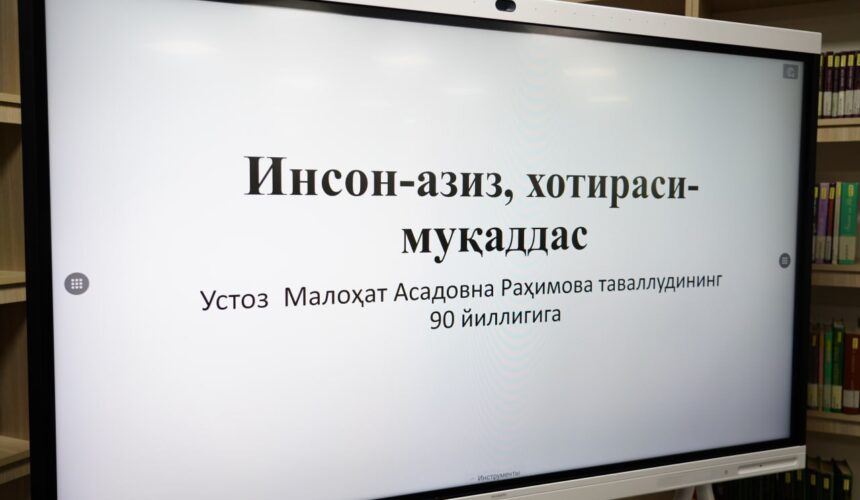 “Inson aziz, xotira muqaddas” mavzusida xotira kechasi bo‘lib o‘tdi “Inson aziz, xotira muqaddas” mavzusida xotira kechasi bo‘lib o‘tdi