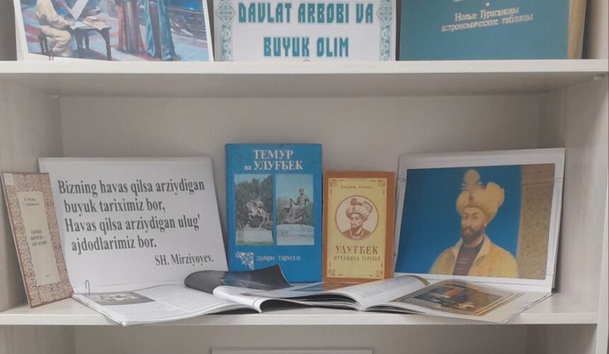 Buyuk o‘zbek astronomi va matematigi, davlat arbobi Mirzo Ulug‘bek tavalludining 632 yilligiga bag‘ishlab kitob ko‘rgazmasi tashkil etildi