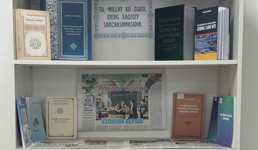21-oktabr – Özbek tili bayrami kuni munosabati bilan Fanlar akademiyasi Fundamental kutubxonasida “Til – millatning tarixiy-madaniy merosi” nomli kitob körgazmasi taşkil etildi
